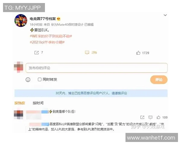 热议英雄联盟WE战队配合变革引发电竞圈热潮与期待