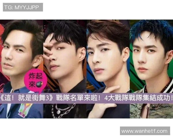 西安街舞队与北京街舞队耐力对决的精彩赛后分析与总结